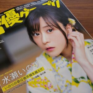 Les seiyuus les plus célèbres se retrouvent sans rôles principaux dans l'anime