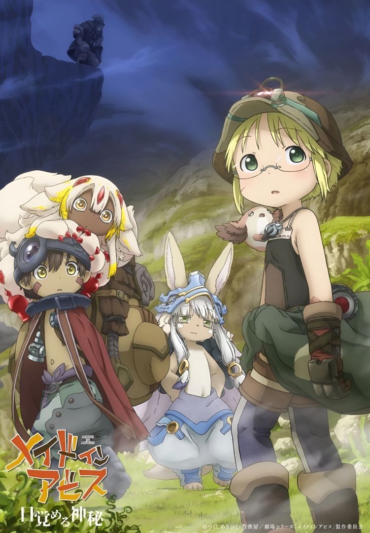 Mezameru Shinpi a déjà une date de sortie