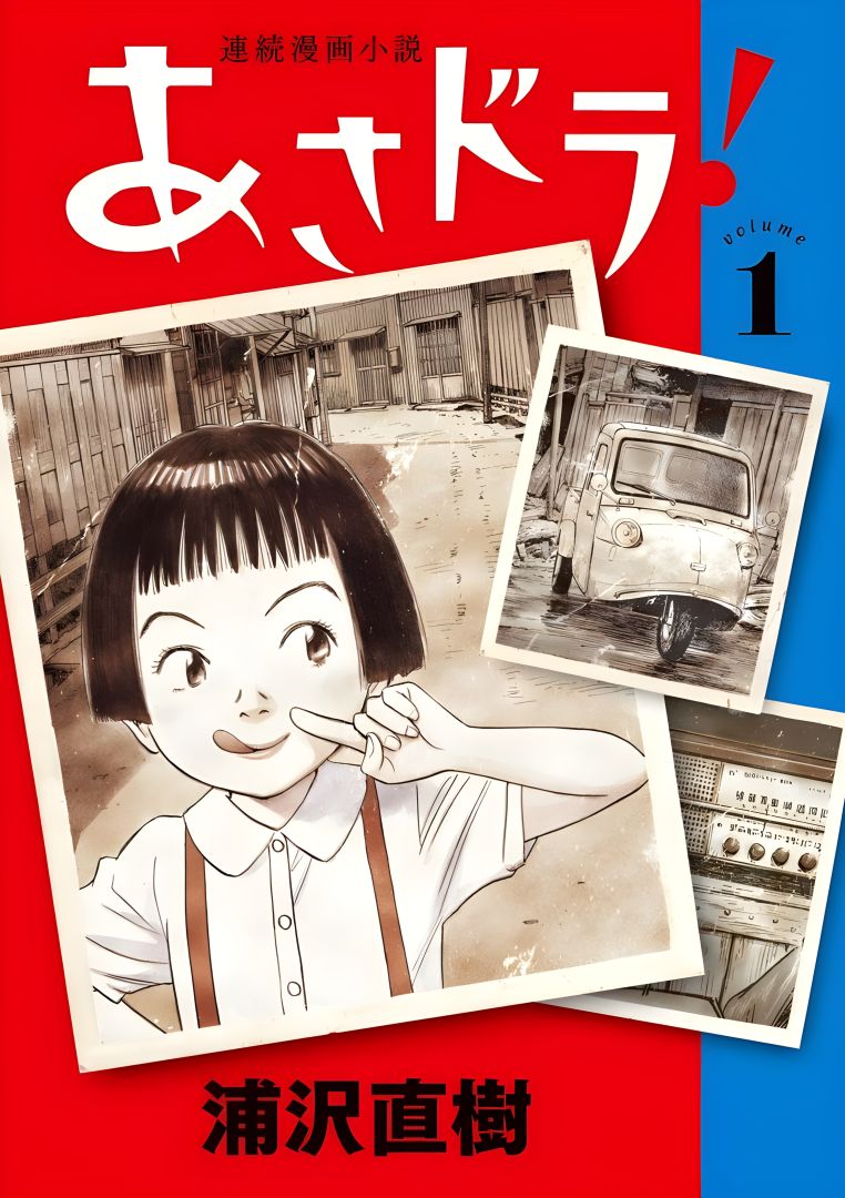 Naoki Urasawa reprend la publication de l'Asadora ! manga après huit mois