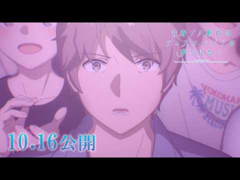 Seishun Buta Yarou sortira son dernier film à l'automne prochain