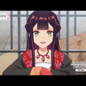 Un anime fantastique, même si je suis une méchante incompétente, révèle une nouvelle bande-annonce