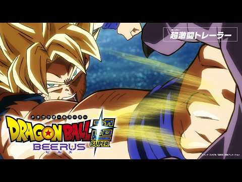 Beerus dévoile un nouveau trailer et le retour de Freezer