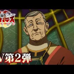 Clevatess publie une nouvelle bande-annonce et confirme le casting de sa deuxième saison