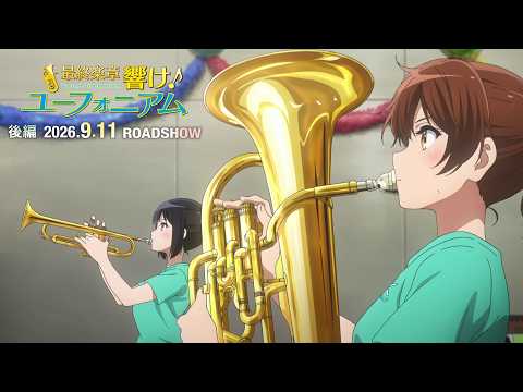 Deuxième partie de la finale Hibike ! Euphonium révèle la bande-annonce et la date de sortie
