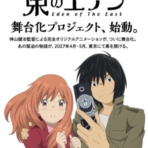 Ils confirment une œuvre théâtrale pour 2027