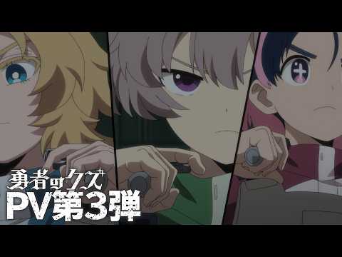 L'anime Scum of the Brave confirme les détails de ses prochains chapitres