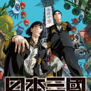 L'auteur de Nippon Sangoku supprime secrètement ses critiques sur le scandale Manga One