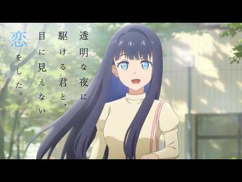 La romance de l'année ? Love Unseen Beneath the Clear Night Sky publie une nouvelle bande-annonce