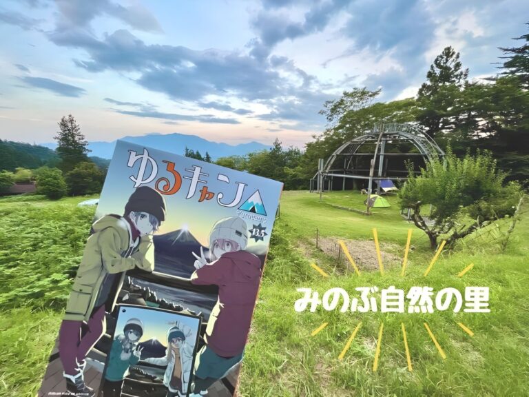 Le camp royal de Yuru Camp ferme ses portes en raison d'observations d'ours et d'une faible fréquentation