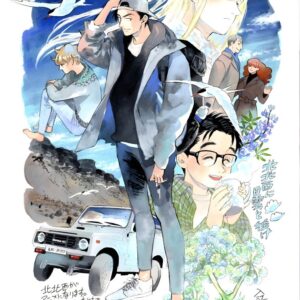 Le manga Go with the Clouds, North by Northwest aura une adaptation en anime