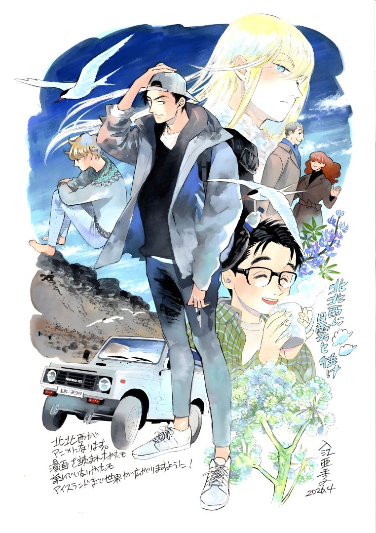 Le manga Go with the Clouds, North by Northwest aura une adaptation en anime