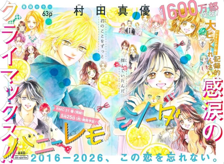 Le manga Honey Lemon Soda prend fin après 10 ans de publication