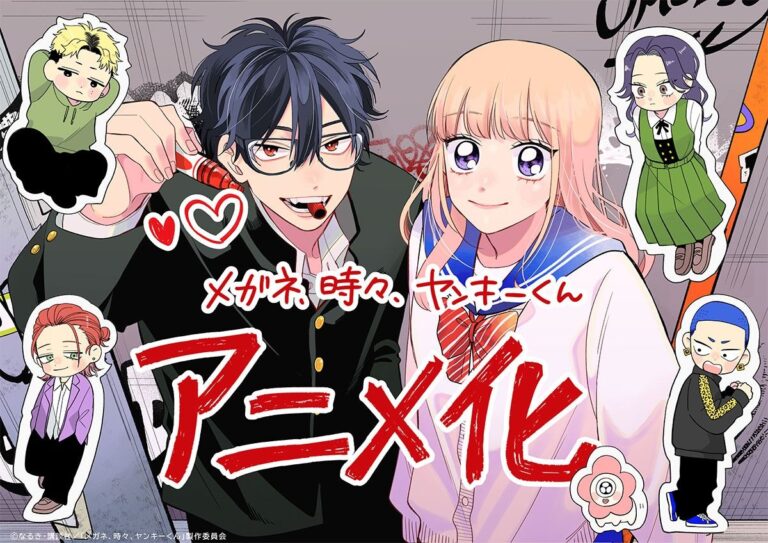 Le manga comique Glasses with a Chance of Delinquent confirme son adaptation en anime