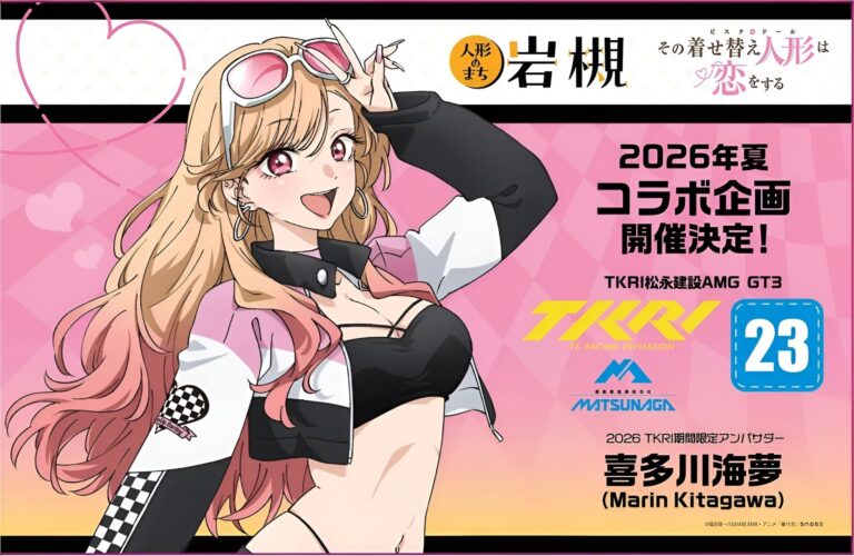 Marin Kitagawa joue dans une voiture de course au Japon