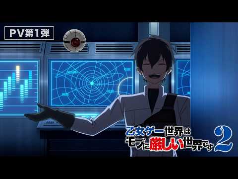 Piégé dans un Dating Sim Saison 2 révèle une nouvelle bande-annonce
