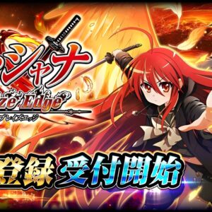 Shakugan no Shana fête ses 20 ans d'anime avec le jeu Blaze Edge