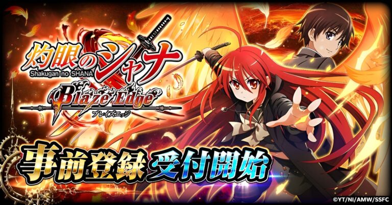 Shakugan no Shana fête ses 20 ans d'anime avec le jeu Blaze Edge