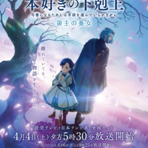 WIT Studio admet avoir utilisé l'IA dans Ascendance of a Bookworm et promet de le corriger