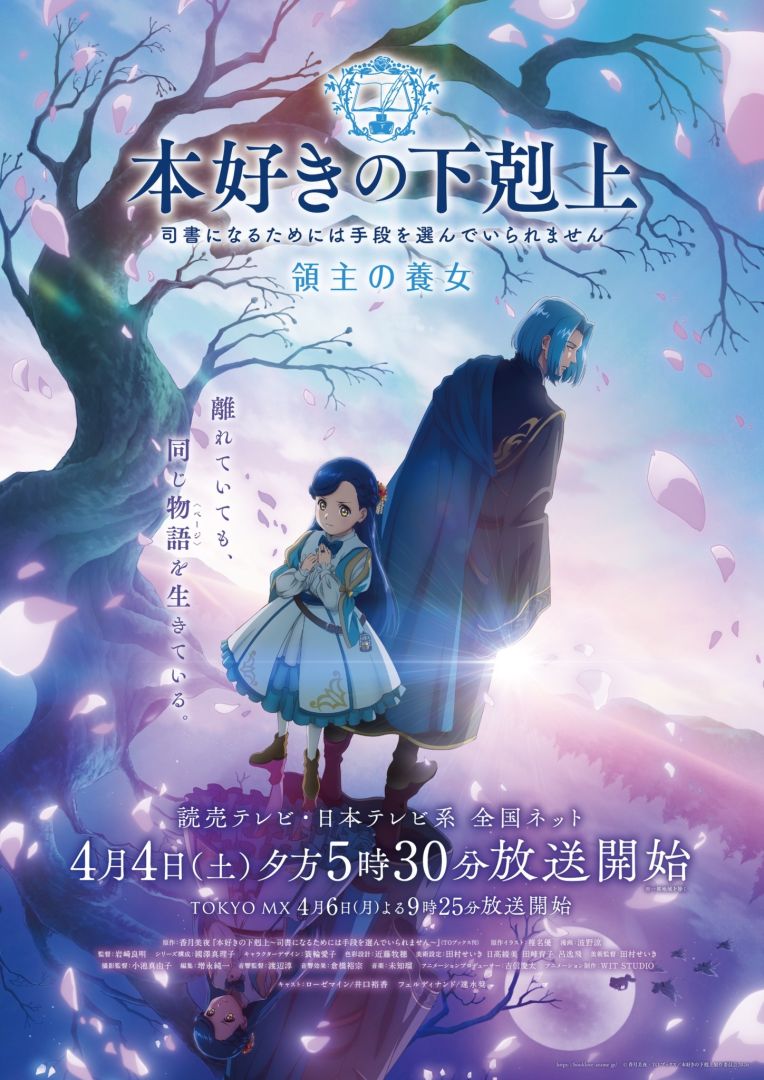 WIT Studio admet avoir utilisé l'IA dans Ascendance of a Bookworm et promet de le corriger
