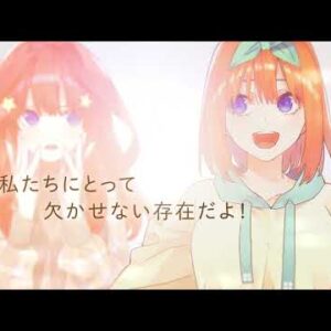 Annonce du nouvel anime Gotoubun no Hanayome