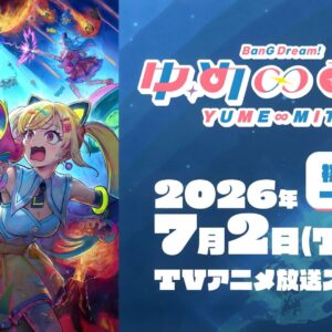 BanG Rêve ! Yume Mita fera ses débuts en juillet avec un marathon de trois épisodes