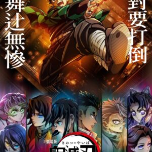 Kimetsu no Yaiba et Chainsaw Man sauvent leur exercice désastreux