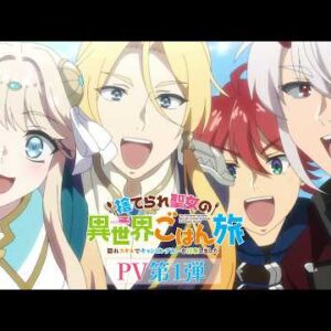 L'anime Forsaken Saintess dévoile sa nouvelle bande-annonce et sa première pour juillet