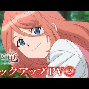 L'anime Le Chat et le Dragon dévoile sa deuxième bande-annonce et son nouveau seiyuus