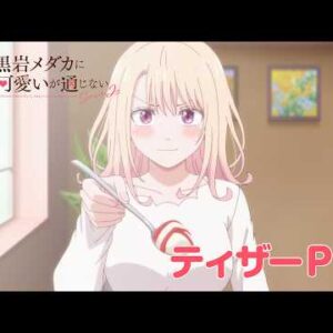 L'anime Medaka Kuroiwa Is Impervious to My Charms dévoile la bande-annonce de sa deuxième saison