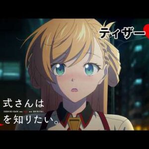 L'anime Mme Isshiki Wants to Know About Love confirme sa première pour 2027
