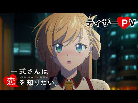 L'anime Mme Isshiki Wants to Know About Love confirme sa première pour 2027