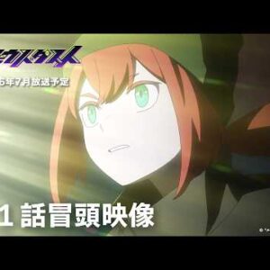 L'anime original Mebius Dust de Doga Kobo révèle sa première bande-annonce