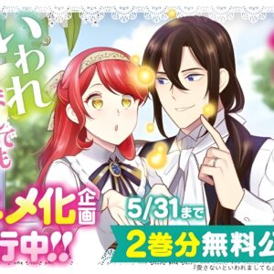 La comédie romantique culinaire Dinners with My Darling annonce son adaptation en anime