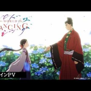 L’anime World Is Dancing révèle une bande-annonce et confirme sa date de sortie en juillet