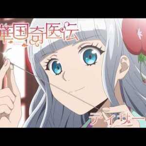 Le Docteur Excentrique : Anime confirmé !