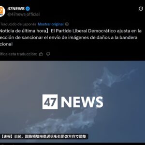 Le Japon prépare une loi stricte sur son drapeau