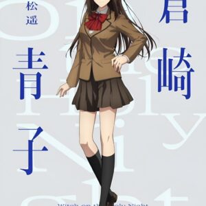 Le film Mahoutsukai no Yoru conservera la distribution des voix des romans visuels