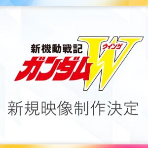 Mobile Suit Gundam Wing revient avec un nouvel anime après 30 ans