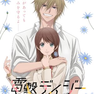 Dengeki Daisy confirme son anime pour 2027 avec le Studio DEEN