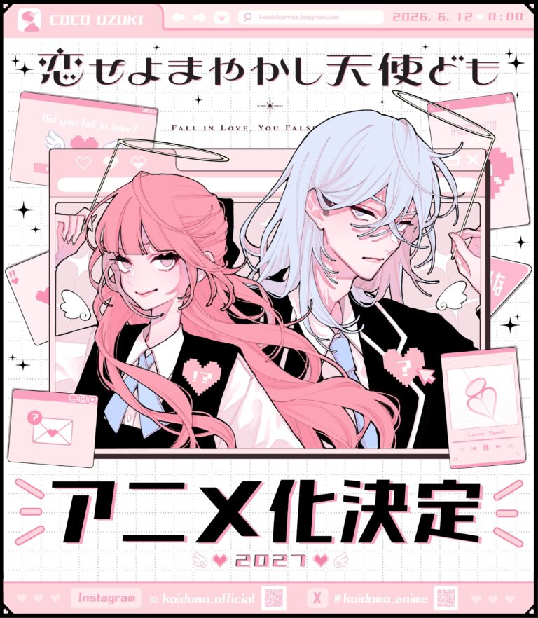 Fall in Love, You False Angels confirme son anime pour 2027
