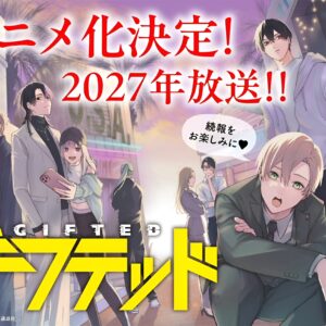 Gifted confirme son anime pour 2027 après son live-action