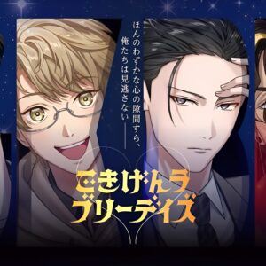 Gokigen Lovely Days : l'otome d'insecte exprimé par Yuki Kaji