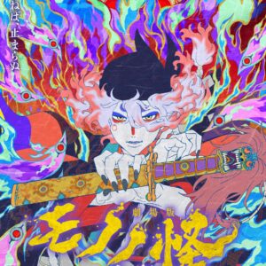 Le producteur de Mononoke démissionne en raison d'une controverse avec Sakurai