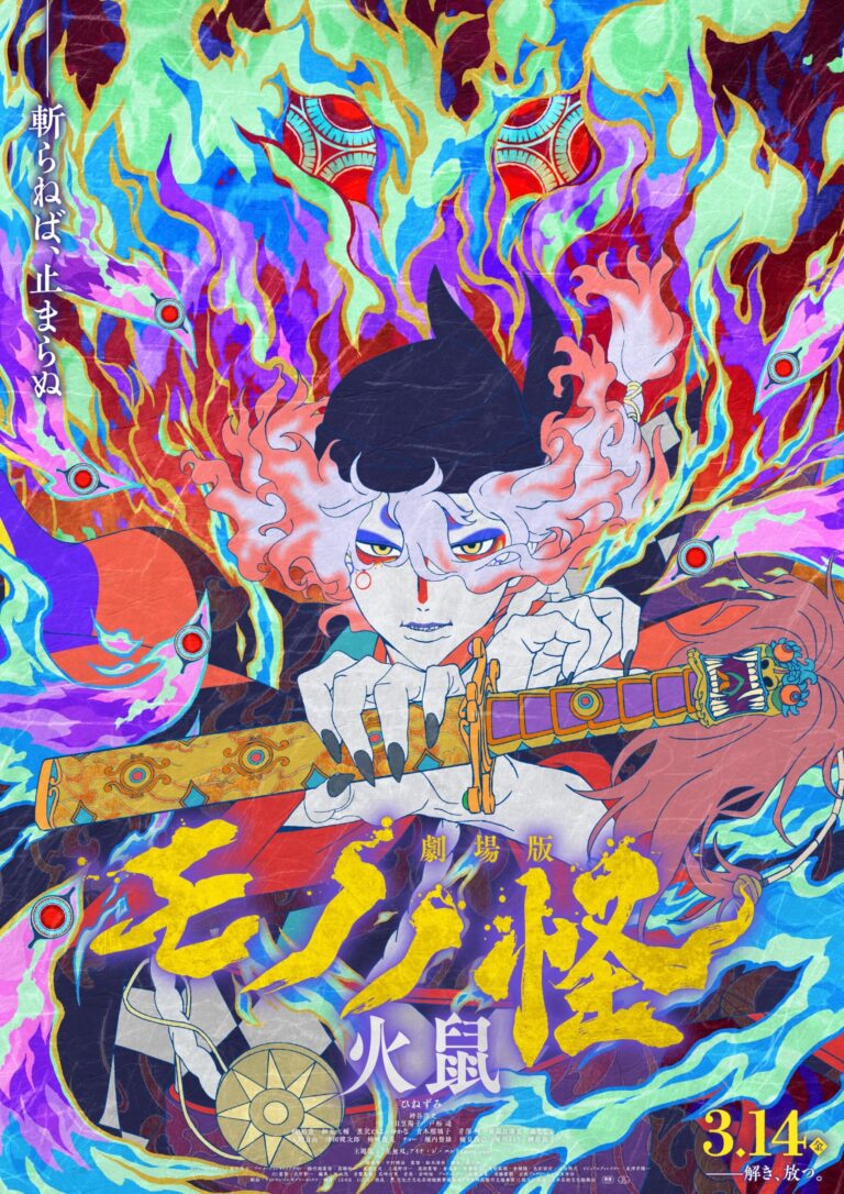 Le producteur de Mononoke démissionne en raison d'une controverse avec Sakurai