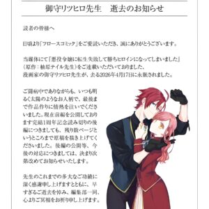 Mangaka Ritsuhiro Mikami décède le 17 avril 2026