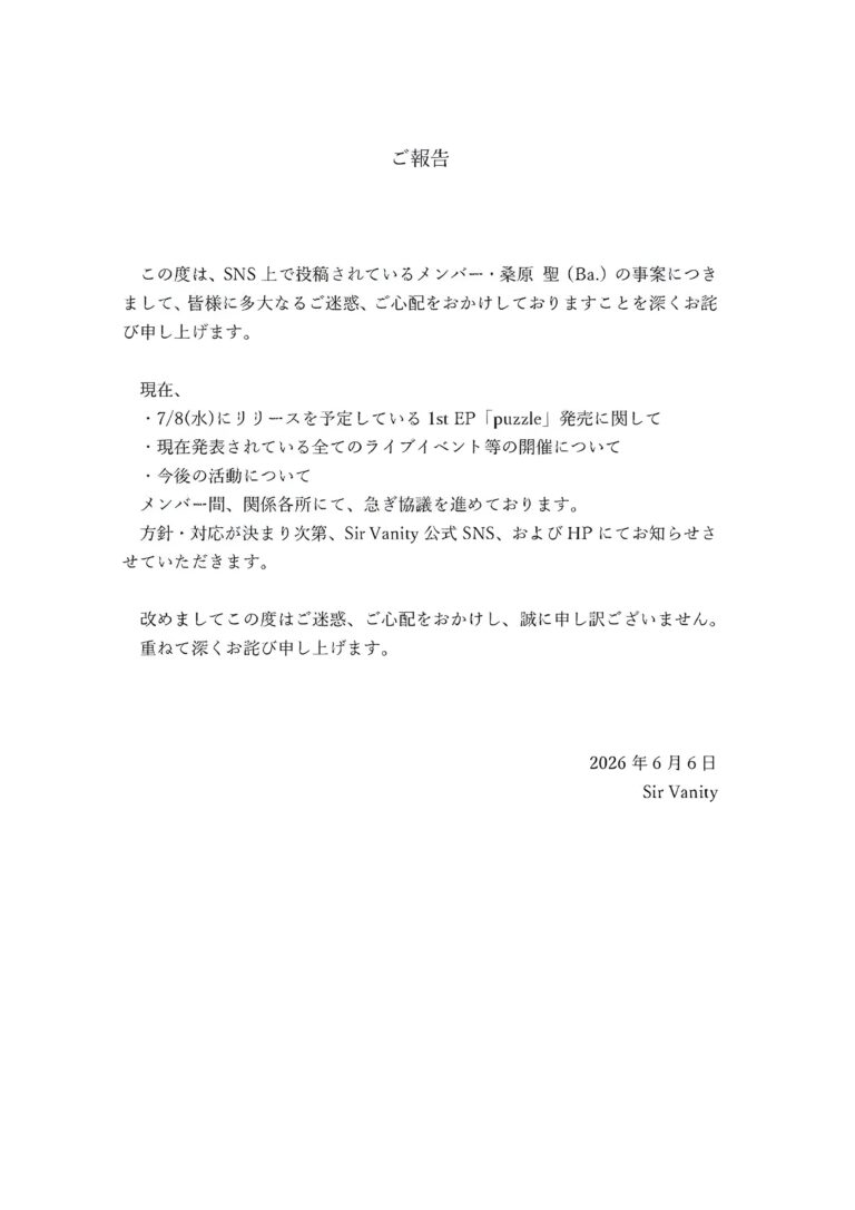 Producteur de l'Ensemble Stars !! démissionne après avoir reconnu son infidélité
