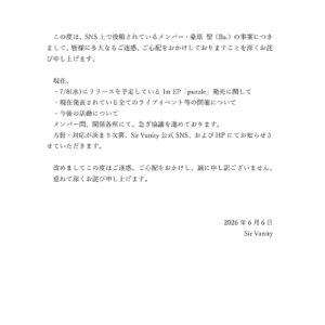 Producteur de l'Ensemble Stars !! démissionne après avoir reconnu son infidélité