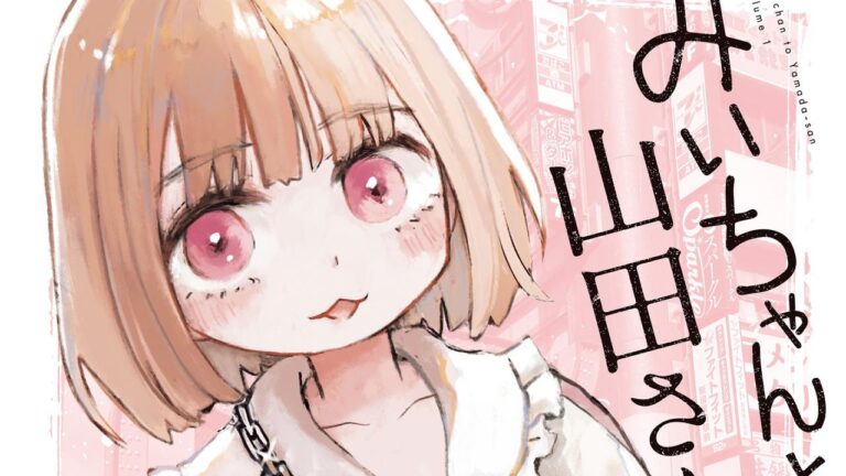 El polémico manga Mii-chan à Yamada-san llega a su final