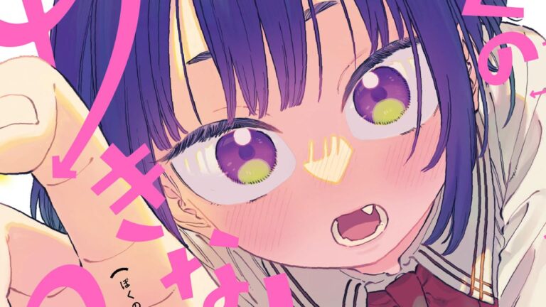 Le créateur de Gamers ! retour: Le manga My Crush's Crush tendra à votre propre anime