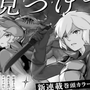 DanMachi obtient une nouvelle série de mangas pour l'arc Deep Floors